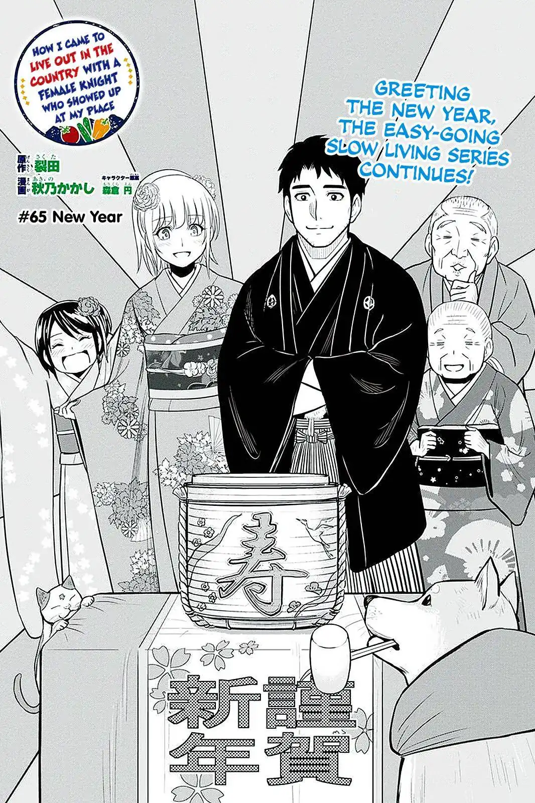 Orenchi ni Kita Onna Kishi to Inakagurashi Surukotoninatta Ken Chapter 65 2